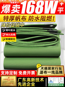 Thickened Canvas Tent Cloth Outdoor Waterproof Sunshade Rainproof for Truck Tricycle Oil Canvas Rain Shade Cloth