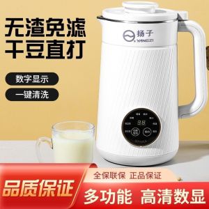 Yangzi Multi-Function Bean Paste Maker Rice Porridge Mixer Juicer Variable Frequency No-Wash Design Kitchen Appliance