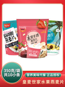 Nutritious Fruit Milk Oats 350g Student Blueberry Chia Seed Oats Instant Hot Cereal Beverages from Guangdong Province China