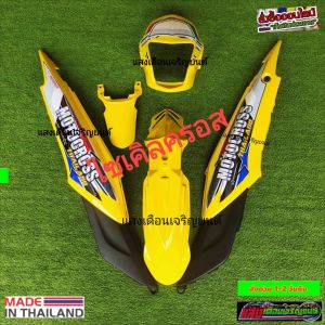 ชุดสีวิบากโซนิคตัวเก่าปี 2003 สีเหลืองมี5ชิ้นส่งไวsdsd5