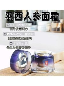 YUE-SAI Ginseng Daily Cream 50ml Purple Silk Royal Age Tight Plastic Cream Anti-Wrinkle Firming Moisturizing Light Fine Lines Anti-Wrinkle