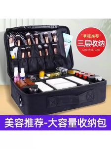 Large Capacity Portable Three-Layer Storage Makeup Bag for Women Professional Makeup Artist Touch up Eyelash Beauty Tool Kit