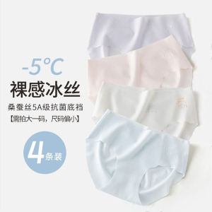 Junior Senior High School Girls Mid-waist Seamless Underwear Antibacterial Ice Silk Briefs Thin Style for Summer Teenage Underwear 初中 高中女生 中腰无痕 内裤 抗菌 冰丝三角裤 夏薄款青少年内裤 FUNIANQI