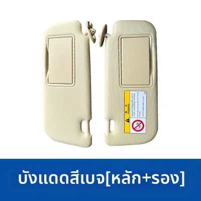 Yi Qian | แผงบังแดดสำหรับโตโยต้า Corolla/Ralink ปี 2014–2019