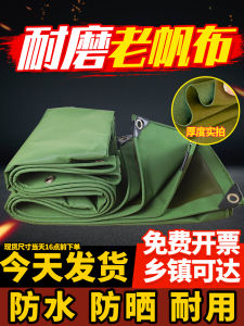 Thickened Silicone Coated Canvas Waterproof Sun Protection Oil Cloth Rainproof Insulation Wear Resistant Canopy Tent Fabric