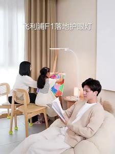 Philips | Study and Reading Floor Lamp