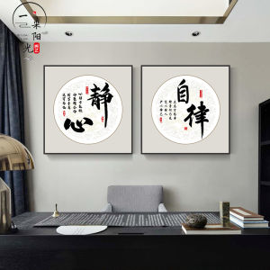 Meditative Chinese Calligraphy Art Decorative Painting for Living Room Office Motivational Hanging Picture Study Tea Room Wall Painting