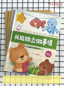 【宝贝成长家庭教育绘本】第二辑 彩图注音（全套4册）3-8岁宝宝幼儿童早教启蒙培养情商绘本图画书 Chinese Children Picture Story Book pinyin Buku WeBuild