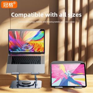 GUANGE | Full Metal Widened Heavy Duty 360 Degree Rotating Adjustable Height Notebook Stand