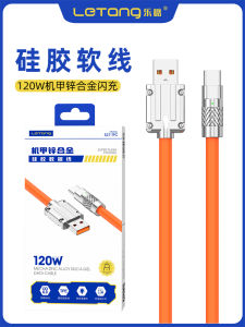 LeTang S27 Zinc Alloy Ultra Fast Flash Charge Thickened Soft Silicon Data Cable with Charging Indicator Light for Mobile Phones