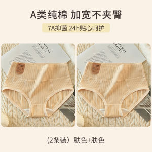 High Waist Pure Cotton Underwear Ladies 7A Class Antibacterial Tummy Control Butt Lifting New 2025 Womens Cotton Shorts