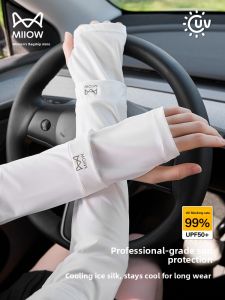 MiiOW | Womens Summer New Ice Sleeve Outdoor Cycling Sun Protection UV Protection Ice Silk Arm Guard Sleeve MiiOW Pure Color Nylon