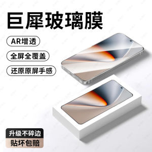 Honor GT pro Full Screen Coverage Tempered Glass Film Eye Protection Blue Light Filter Clear Privacy Screen Protector Shockproof