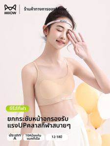 MiiOW | Student Growth Phases Support Sports Bra