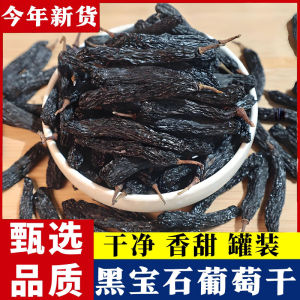 New Stock Xinjiang Sapphire Grapes Dry Fruits Ultra Large Finger Blackcurrant Special Long Dry Fruits Snacks Nutritious Treats