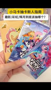 KaYou My Little Pony Card 100% ORIGINAL正版卡游小马宝莉卡片全新未拆封趣影包彩虹包辉月包My Little Pony Card
