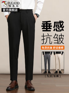 Quần Tây Công Sở Nam Ống Đứng Mùa Thu Đông Thường Ngày Rộng Rãi Thoải Mái Quần Tây Công Sở Cạp Vừa Chống Nhăn