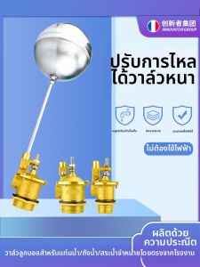 Van Điều Chỉnh Mực Nước
