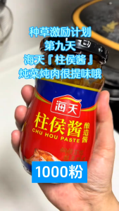 [Ready Stock]Halal海天柱侯酱 HADAY  CHU HOU PASTE(380G) Sauce Paste Stew/Stir-Fry/Dip/For Mixingnoodles/焖炖/小炒/点蘸/拌面/炖肉/腌制/烧烤/火锅底料/家用酱料调料/现货