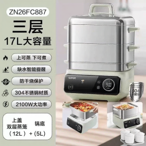 Supor | Multifunctional Detachable Powerful Steam Three-tier Stainless Steel Cooking Pot