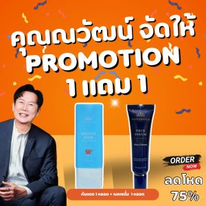 เซตสวย  ใส ตึง ขาว  คุ้ม ถูกมากเซรั่มนางงาม BY คุณณวัฒน์  ของแท้ ส่งตรง MGI หายชัวร์รับโปร กดสั่งเลย