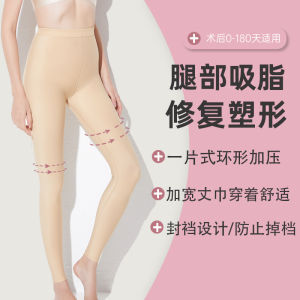 Post-Liposuction Shaping Pants Leg Pressing Underwear Strong Compression Body Shaper Slimming Pants Tummy Control Butt Lifting