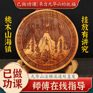 Creative Peach Wood Carving Mountain Sea Town Ornaments Indoor Outdoor Decorative Hanging Pieces Wealth Attracting Door to Door