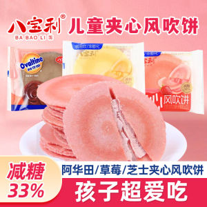 Baobao Li Strawberry Cheese Heart Shaped Biscuits Wuhaateng Cereal Snacks for Students Children Leisure Time Crackling Biscuits