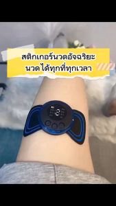 เครื่องนวด เครื่องนวดเครื่องนวด 8 โหมด 19 ระดับ เครื่องนวดทั้งตัว เครื่องนวดพกพา เครื่องนวดเครื่องนวด ถุงคอนวด คอนวด เครื่องนวด EMS นวดคอ เครื่องนวดชุ่มชื่น