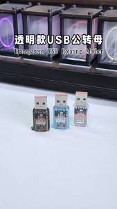 elough | Elough USB 3.2 Female to USB Male Adapter Transparent 60W Max USB Adapter Fast Charging Connector for Xiaomi Huawei