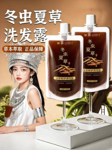 Dầu Gội Phục Hồi & Dưỡng Tóc Đen