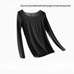 เสื้อชั้นในผู้หญิงบางเฉียบ แขนยาว ไร้รอยตะเข็บ อบอุ่น สีผิว ชุดชั้นในฤดูใบไม้ร่วง ชุดเสื้อยืดซ่อน ชุดชั้นใน
