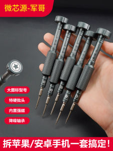 ไขควงแม่เหล็กแข็ง WXY5 สำหรับซ่อมโทรศัพท์มือถือ Apple ของ Micro Core Source ไขควงแม่เหล็กสำหรับซ่อมเครื่องมืออุปกรณ์อื่นๆ