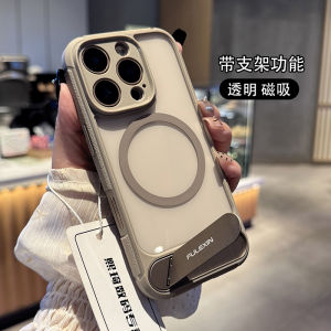 Molining Magnetic Absorption Transparent Phone Case with Stand for  16Pro Max Male Version Simple Creative Protective Shell