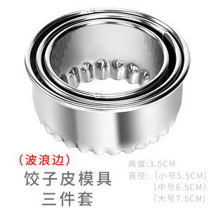 เครื่องห่อเกี๊ยวสแตนเลสใช้ในครัวใช้ในบ้านเครื่องตัดเกี๊ยวขนาดเล็กเครื่องทำเกี๊ยวสำหรับเด็กเครื่องมือทำเกี๊ยวแม่พิมพ์ DIY