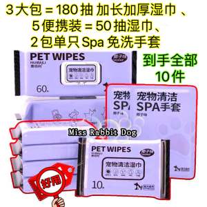 Huibaili big Mac Pet Wet Wipes Wet Tissue for Pet Coconut Flavor Deodorizat Wet Tissue DOG CAT惠百利巨无霸宠物湿巾加大加厚猫咪狗狗椰奶味除臭清洁巾