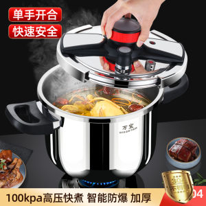 Wanbao Pressure Cooker For Home Explosion-Proof Large Capacity 304 Stainless Steel Pressure Cooker Thickened Gas Induction Cooker Neutral