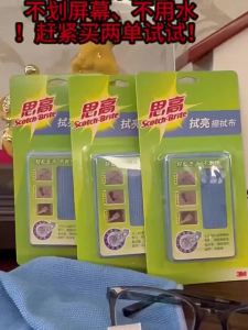 3M | LCD Screen and Car Glasses Cleaning Cloth