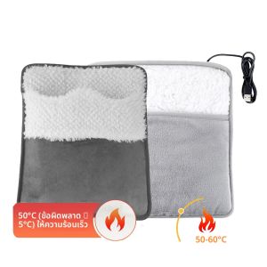 แผ่นรองเท้าอุ่นไฟฟ้าสำหรับฤดูหนาว ชาร์จด้วย USB ใช้ในบ้าน อุ่นเท้าสำหรับเตียง ซักได้ ใช้ในสำนักงาน นอนหลับ อุ่นขาและมือ ขนาด 35*30 ซม.
