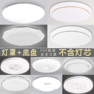 Replacements Acrylic Ceiling Lamp Cover for Bedrooms