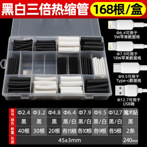 Heat Shrink Tube For Home DIY Mobile Phone USB Cable Protection Sleeve Repair Electrician Wire Cable Heat Shrink Waterproof Thickened