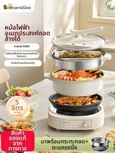 [China Plug Adapter Needed] Bear | Multifunctional Electric Hot Pot
