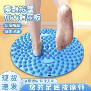[round plus Size Thickened] Sour and Cool Anti-Slip Bath Mat Toe Exercise Cha0 Pain Running Man Same Style Foot Pad