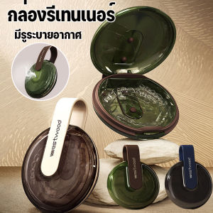 Loose กล่องรีเทนเนอร์ มีรูระบายอากาศ เครื่องมือจัดฟัน ฟันปลอม กล่องจัดเก็บ แบบพกพา