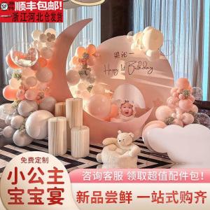 Baby 1st Birthday Boy Girl Balloon Atmosphere Decoration Package KT Board Background Wall Arrangement Celebration Supplies