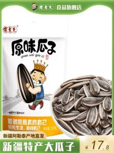 Silly Boss Original Flavor Melon Seeds Bagged 178G Sunflower Seeds Sunflower Seeds Nut Roasted Nuts Small Package Snacks Xinjiang Specialty