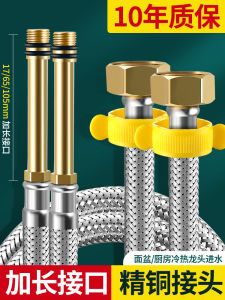 Faucet Stainless Steel Inlet Pipe Connecting Pipe Explosion-Proof Kitchen Wash Basin Hot and Cold Water Faucet Water Supply Pipe Long Hose