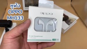 หูฟัง Oppo รุ่น MH-133 เสียงดี ฟังเพลงชัด ตัดเสียงรบกวน คุยสายได้ ตรงรุ่น F5 F7 A3S A5S A91 A92 A93 A15 A12 A5/2020 A9/2020