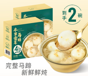 Herbal Snow Fungus Uncovered Instant Width of white fungus 336g672g    银耳羹