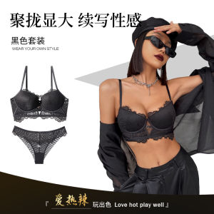 เสื้อชั้นในลูกไม้เซ็กซี่ 3 ชิ้น สำหรับผู้หญิง ช่วยกระชับหน้าอกเล็ก ป้องกันการหย่อนคล้อย ชุดชั้นในลูกไม้เซ็กซี่ 2025